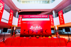 共贺双喜，同启华章 | 顺辉瓷砖·岩板祝贺中博装饰集团新总部奠基成功，携手深化战略合作