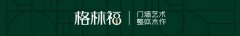 格林福木门〈我·门〉在北大的新品发布之旅：一场关于品质与创新的情感共鸣
